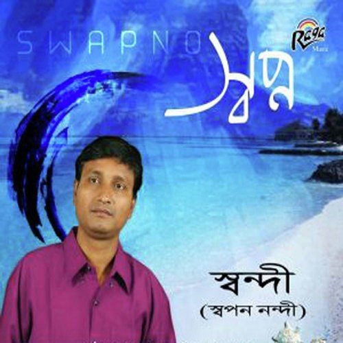 Swapan Nandi Songs MP3 Download
